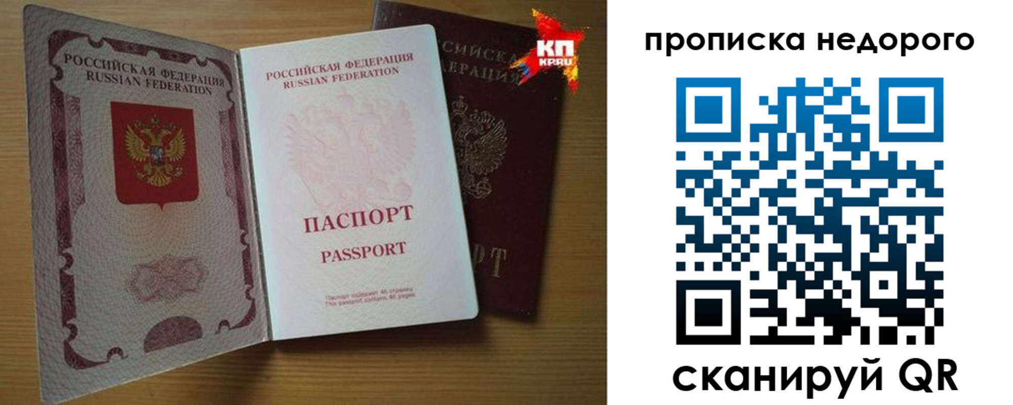 прописка для кредита в ХМАО