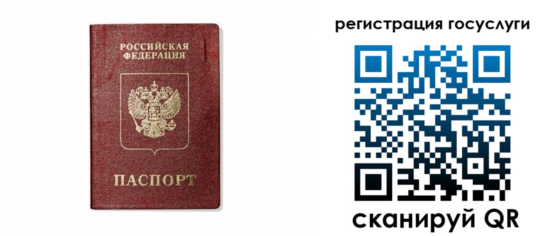 прописка паспорт в ХМАО